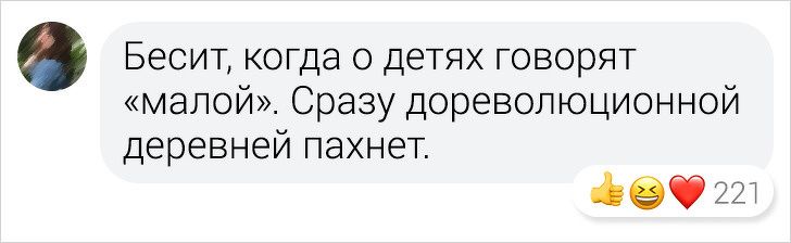 Фразы 25. ADME слова которые всех раздражают. Фразы которые бесят клиента. Мой начальник меня бесит. Бесит фраза от слова совсем.