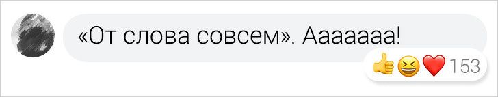 Слово вовсе. От слова совсем. Бесит фраза от слова совсем. От слова совсем бесит выражение. Раздражает выражение от слова совсем.